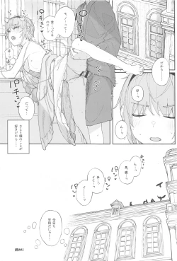 Page 72 of Touhou Soushuuhen