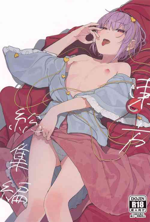 Download Touhou Soushuuhen