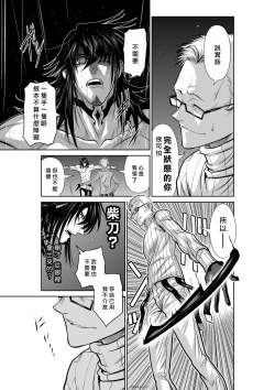 Page 126 of Chijou Hyakkai R18 Ch41-45地上100層