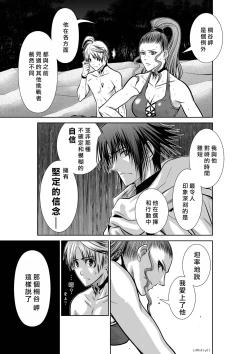 Page 12 of Chijou Hyakkai R18 Ch41-45地上100層