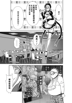 Page 151 of Chijou Hyakkai R18 Ch41-45地上100層