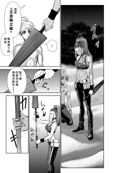 Page 16 of Chijou Hyakkai R18 Ch41-45地上100層