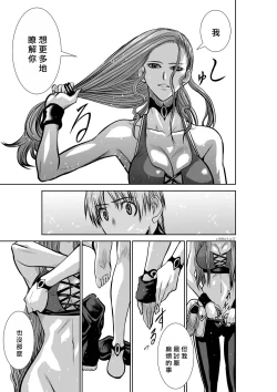 Page 18 of Chijou Hyakkai R18 Ch41-45地上100層