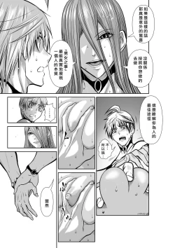 Page 26 of Chijou Hyakkai R18 Ch41-45地上100層