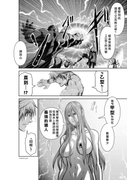 Page 31 of Chijou Hyakkai R18 Ch41-45地上100層