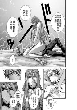 Page 34 of Chijou Hyakkai R18 Ch41-45地上100層