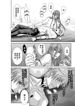 Page 65 of Chijou Hyakkai R18 Ch41-45地上100層