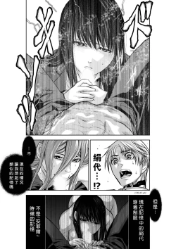 Page 67 of Chijou Hyakkai R18 Ch41-45地上100層