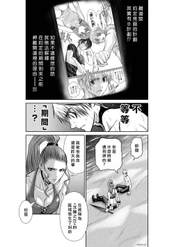 Page 8 of Chijou Hyakkai R18 Ch41-45地上100層