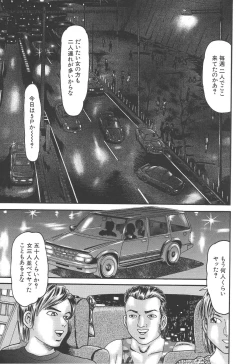 Page 121 of Bakunyuu Kyousei Rinkan