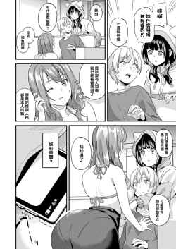 Page 271 of 同居する粘液 第1第1-4話