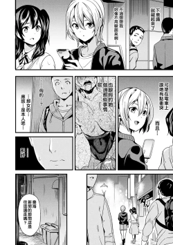Page 43 of 同居する粘液 第1第1-4話