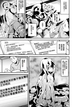 Page 8 of 同居する粘液 第1第1-4話