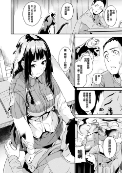 Page 9 of 同居する粘液 第1第1-4話