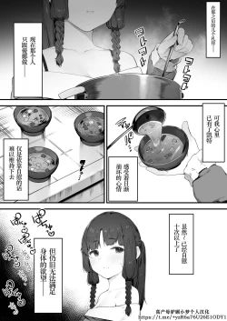 Page 1 of Oujo no Meirei de Stalker to Kekkon Saserareru Hanashi ⑥⑧