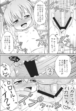Page 17 of Onedari Roll-chan