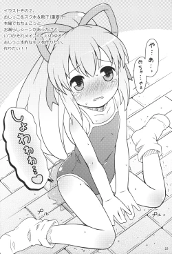 Page 21 of Onedari Roll-chan