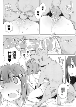 Page 16 of 近所のお姉さんにセックスの質問をしたら犬姦をすすめられた話
