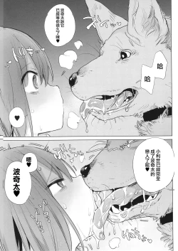 Page 25 of 近所のお姉さんにセックスの質問をしたら犬姦をすすめられた話