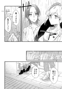 Page 17 of ニャルラホテプのおうちデート