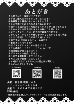 Page 30 of Kowareta Miko ~ Episode of Tina 4