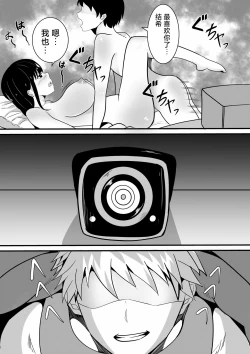 Page 11 of Tousatsu Douga de Kyouhaku sarete Boku no Shinyuu ni Nando mo Okasareru Kanojo