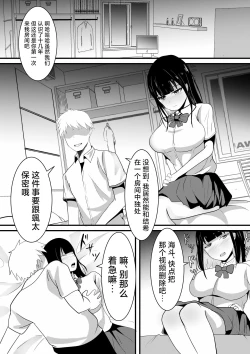 Page 17 of Tousatsu Douga de Kyouhaku sarete Boku no Shinyuu ni Nando mo Okasareru Kanojo