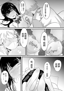 Page 20 of Tousatsu Douga de Kyouhaku sarete Boku no Shinyuu ni Nando mo Okasareru Kanojo