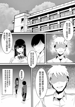 Page 3 of Tousatsu Douga de Kyouhaku sarete Boku no Shinyuu ni Nando mo Okasareru Kanojo