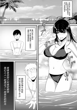 Page 5 of Tousatsu Douga de Kyouhaku sarete Boku no Shinyuu ni Nando mo Okasareru Kanojo