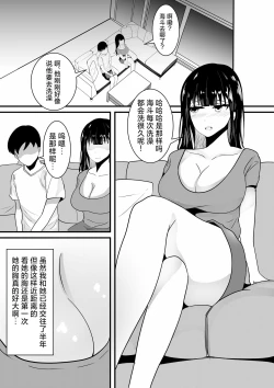 Page 6 of Tousatsu Douga de Kyouhaku sarete Boku no Shinyuu ni Nando mo Okasareru Kanojo