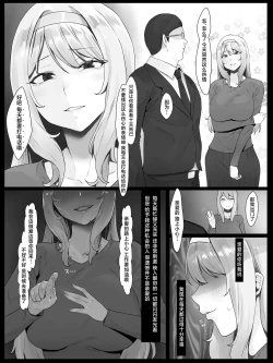Page 31 of Yokkyuu Fuman no Kipatsu Hitozuma o Sasotte Mitara Akkenaku Chin Ochi Shimashita