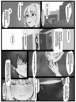 Page 7 of Yokkyuu Fuman no Kipatsu Hitozuma o Sasotte Mitara Akkenaku Chin Ochi Shimashita