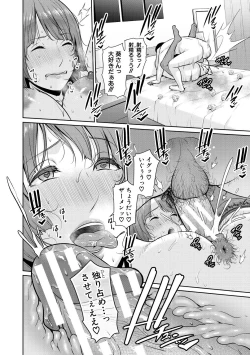 Page 110 of Zoku, Tomodachi no Hahaoya