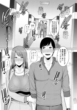 Page 121 of Zoku, Tomodachi no Hahaoya