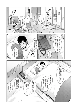 Page 144 of Zoku, Tomodachi no Hahaoya