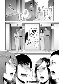 Page 146 of Zoku, Tomodachi no Hahaoya