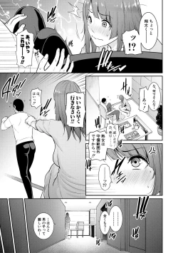 Page 33 of Zoku, Tomodachi no Hahaoya