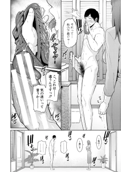 Page 36 of Zoku, Tomodachi no Hahaoya