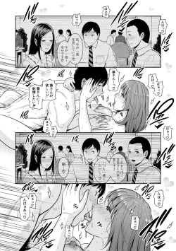 Page 52 of Zoku, Tomodachi no Hahaoya