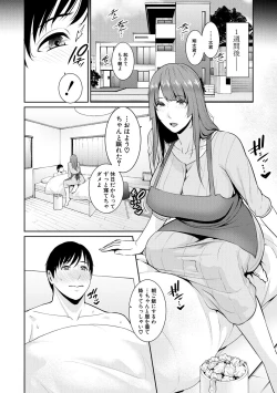 Page 60 of Zoku, Tomodachi no Hahaoya