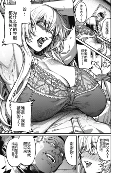 Page 7 of Miko no Sakebi