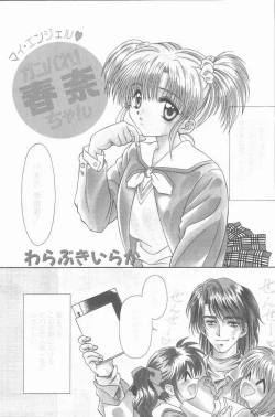 Page 111 of COMIC Penguin Club Sanzokuban 1998-12