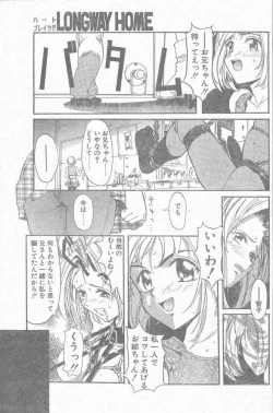 Page 121 of COMIC Penguin Club Sanzokuban 1998-12