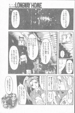 Page 129 of COMIC Penguin Club Sanzokuban 1998-12