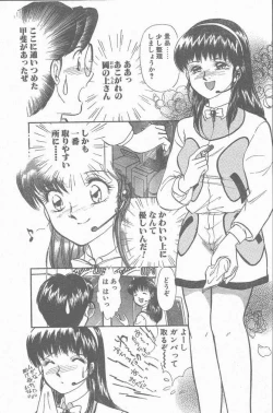 Page 13 of COMIC Penguin Club Sanzokuban 1998-12