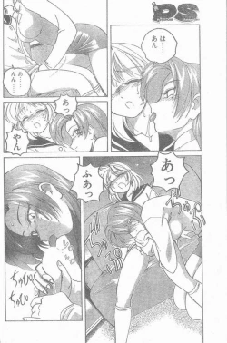 Page 152 of COMIC Penguin Club Sanzokuban 1998-12