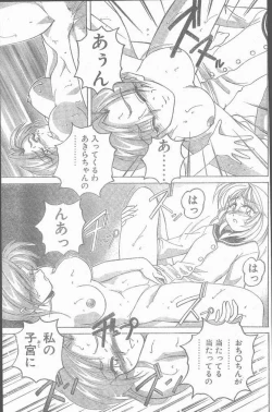 Page 155 of COMIC Penguin Club Sanzokuban 1998-12