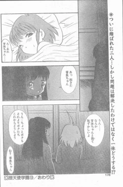 Page 178 of COMIC Penguin Club Sanzokuban 1998-12