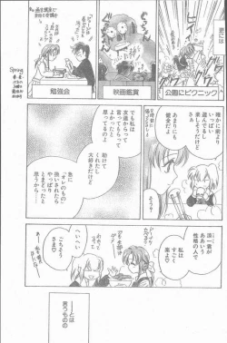 Page 197 of COMIC Penguin Club Sanzokuban 1998-12